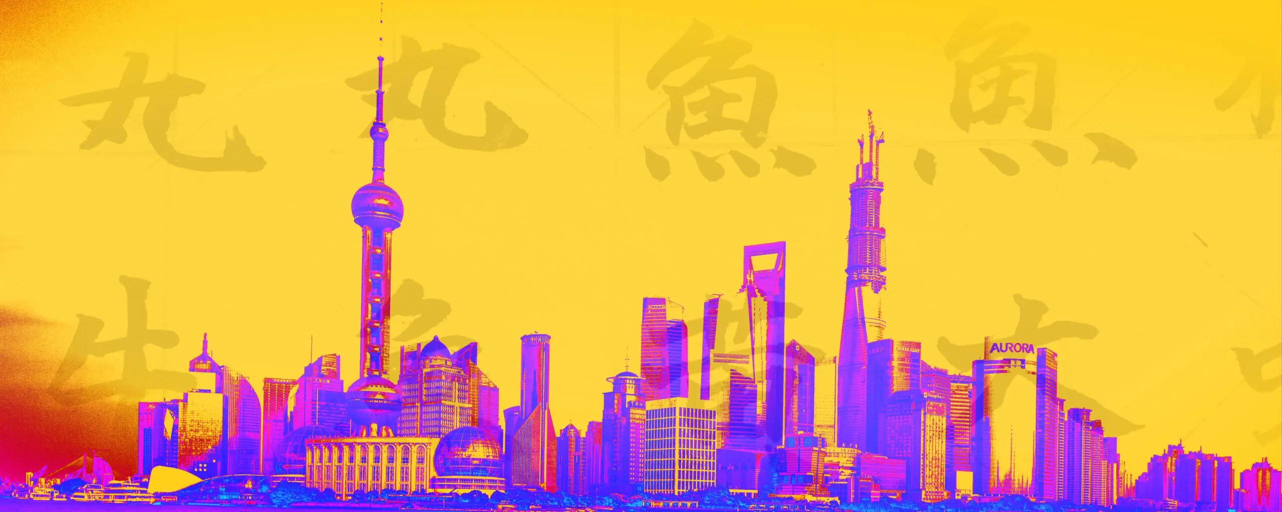 Wandbild (2203) Pudong City präsentiert: Architektur,Skylines